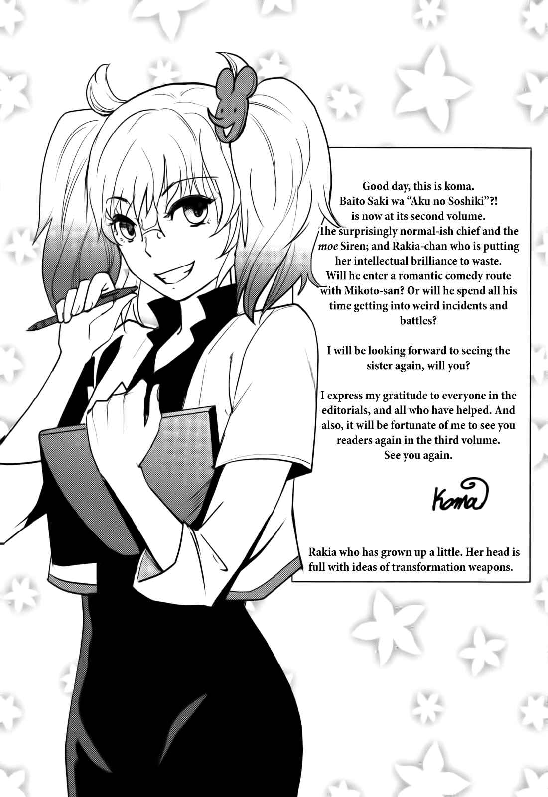 Page 25 Chapter 18 Baito-saki wa Aku no Soshiki!?