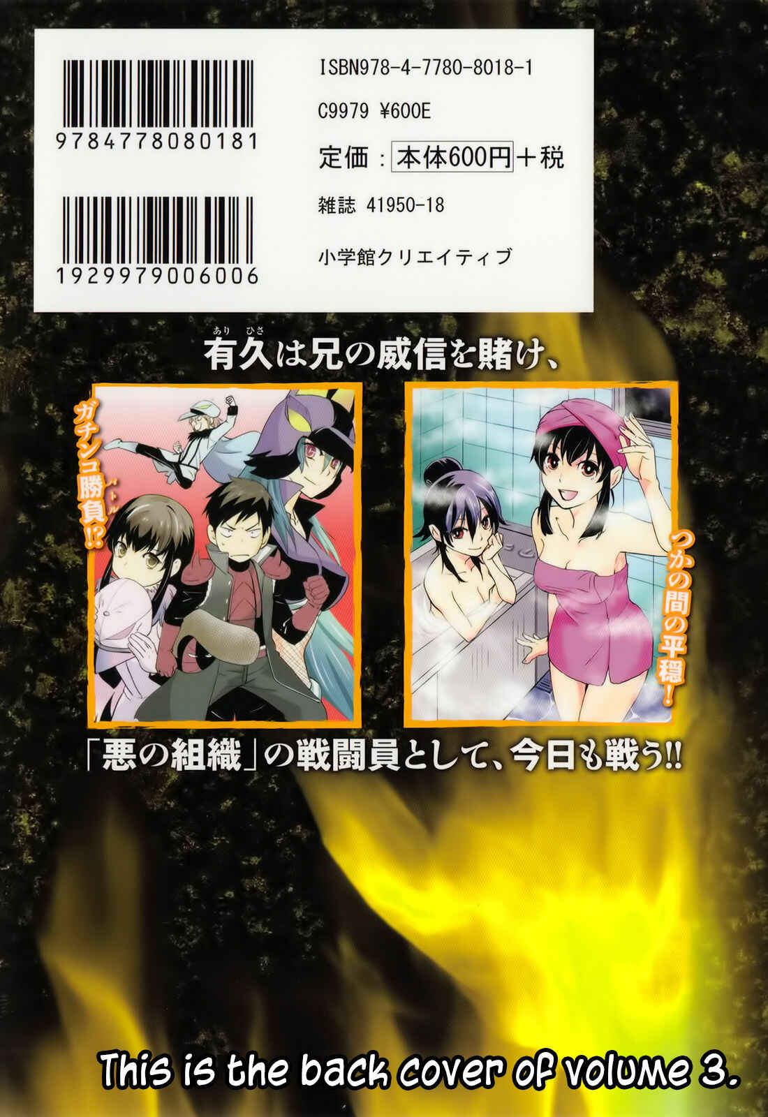 Page 29 Chapter 18 Baito-saki wa Aku no Soshiki!?