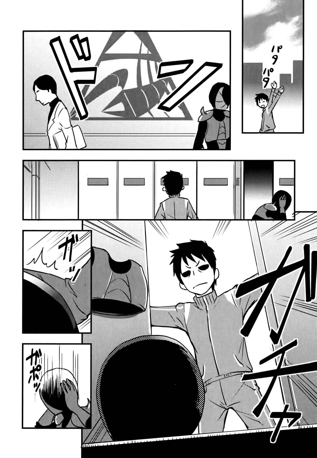 Page 16 Chapter 6 Baito-saki wa Aku no Soshiki!?