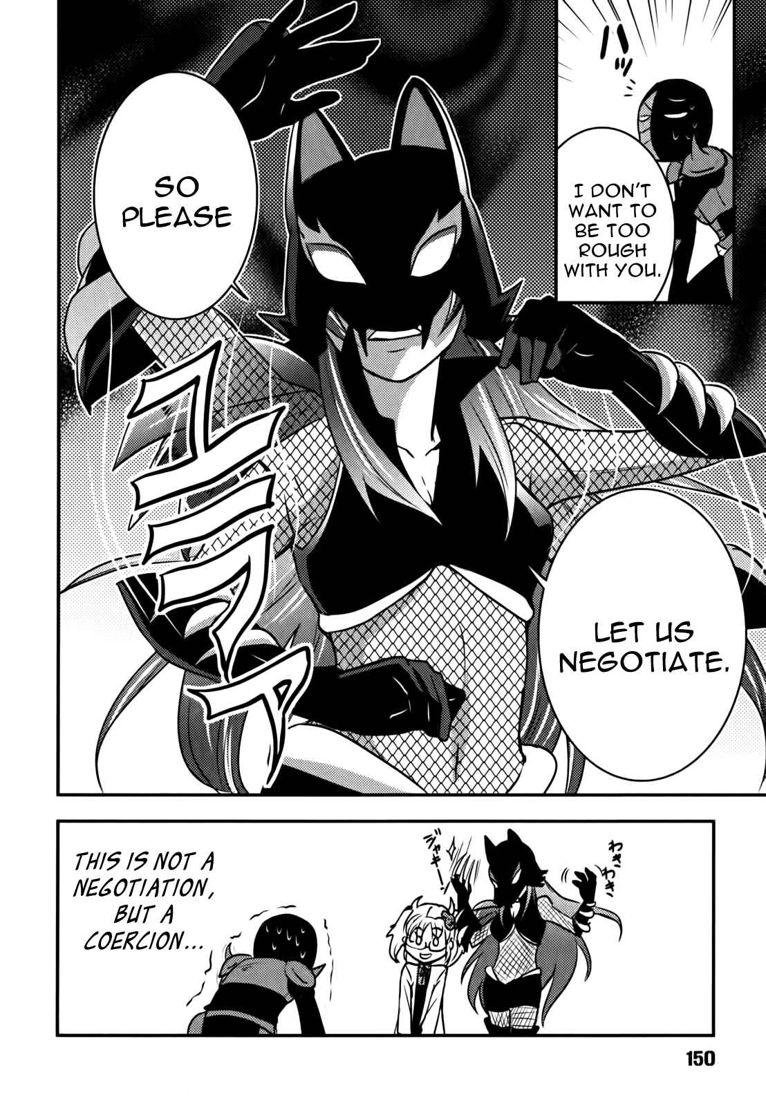 Page 24 Chapter 6 Baito-saki wa Aku no Soshiki!?
