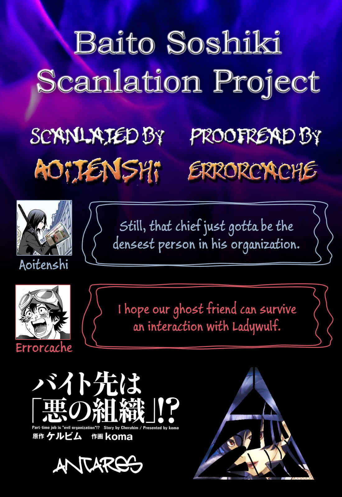 Page 33 Chapter 10 Baito-saki wa Aku no Soshiki!?