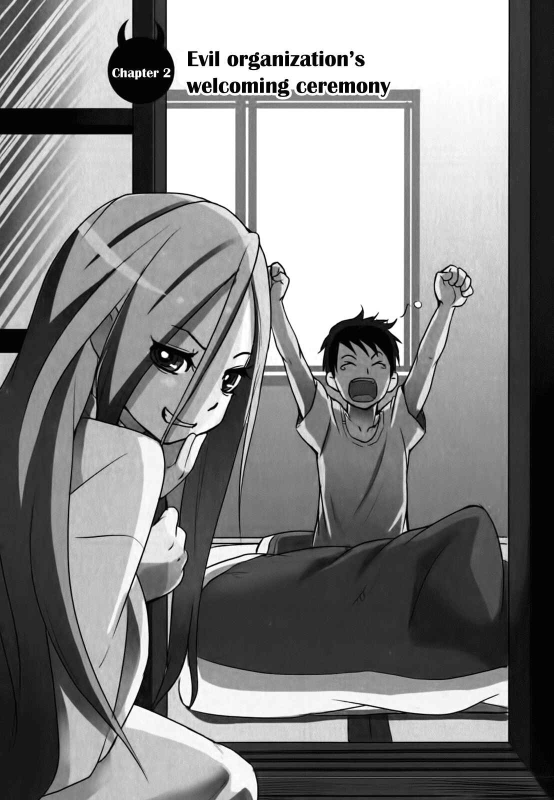 Page 1 Chapter 2 Baito-saki wa Aku no Soshiki!?