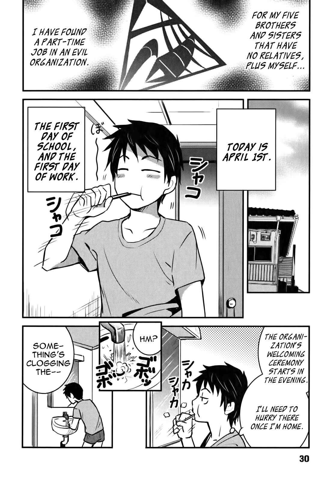Page 2 Chapter 2 Baito-saki wa Aku no Soshiki!?