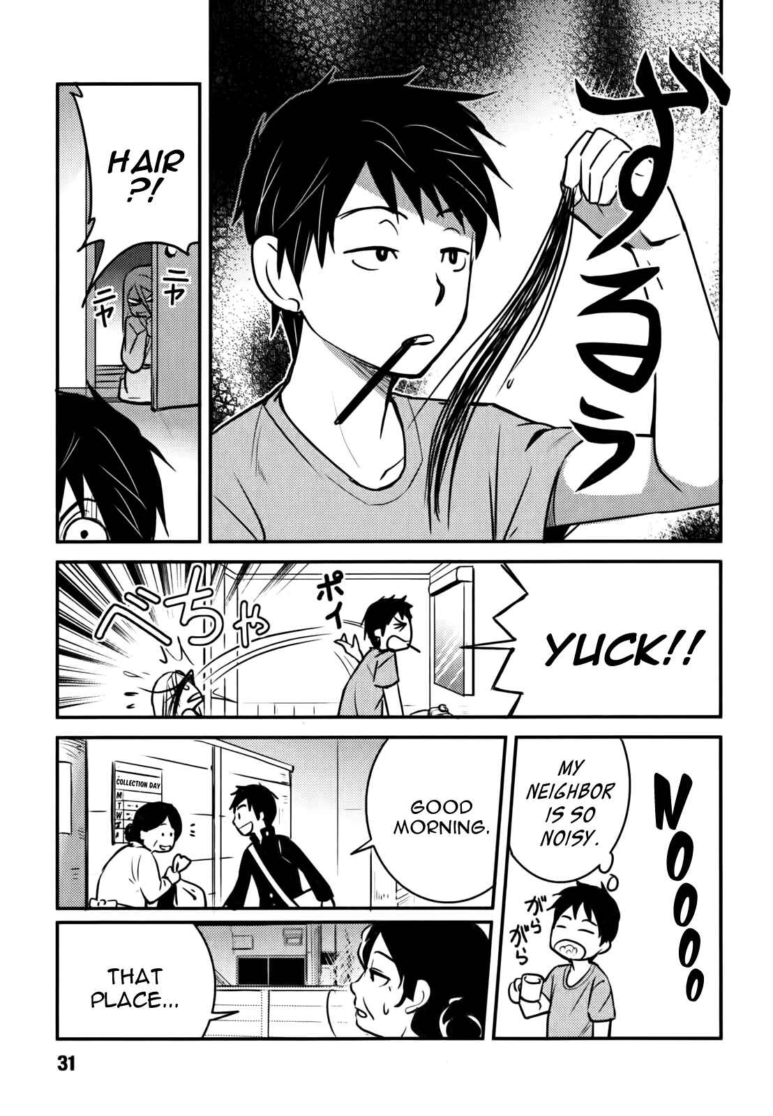 Page 3 Chapter 2 Baito-saki wa Aku no Soshiki!?