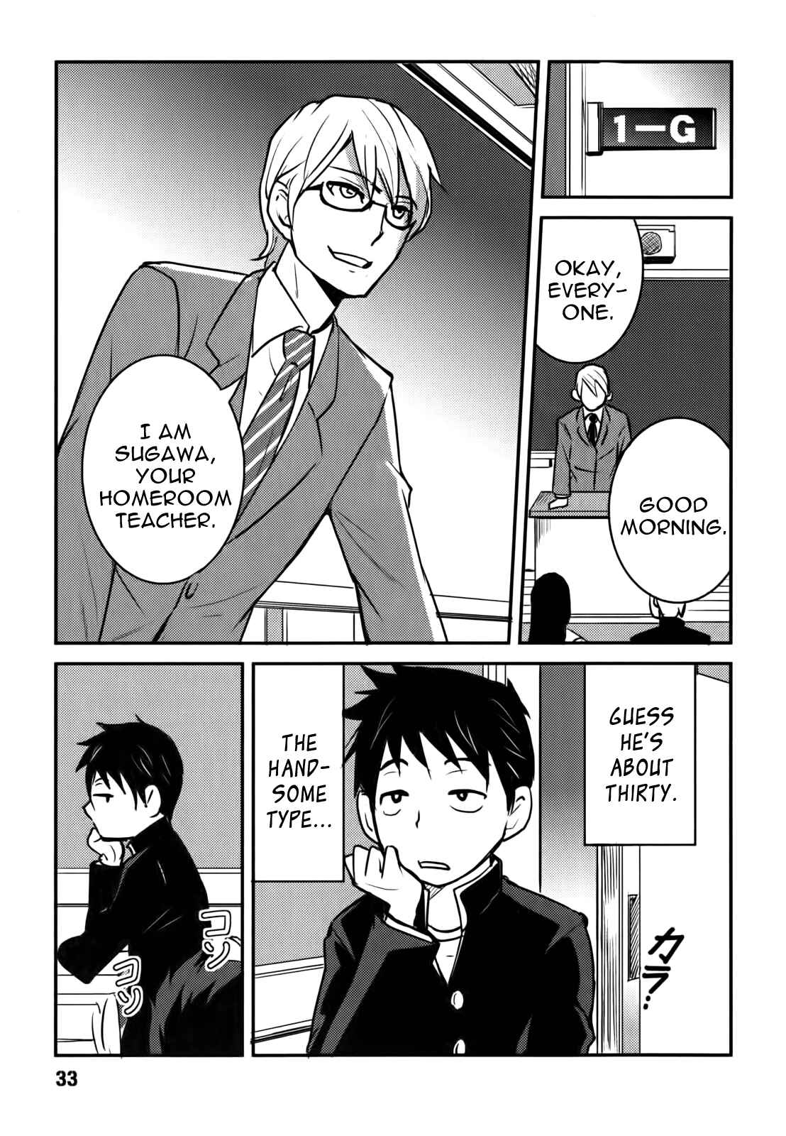 Page 5 Chapter 2 Baito-saki wa Aku no Soshiki!?
