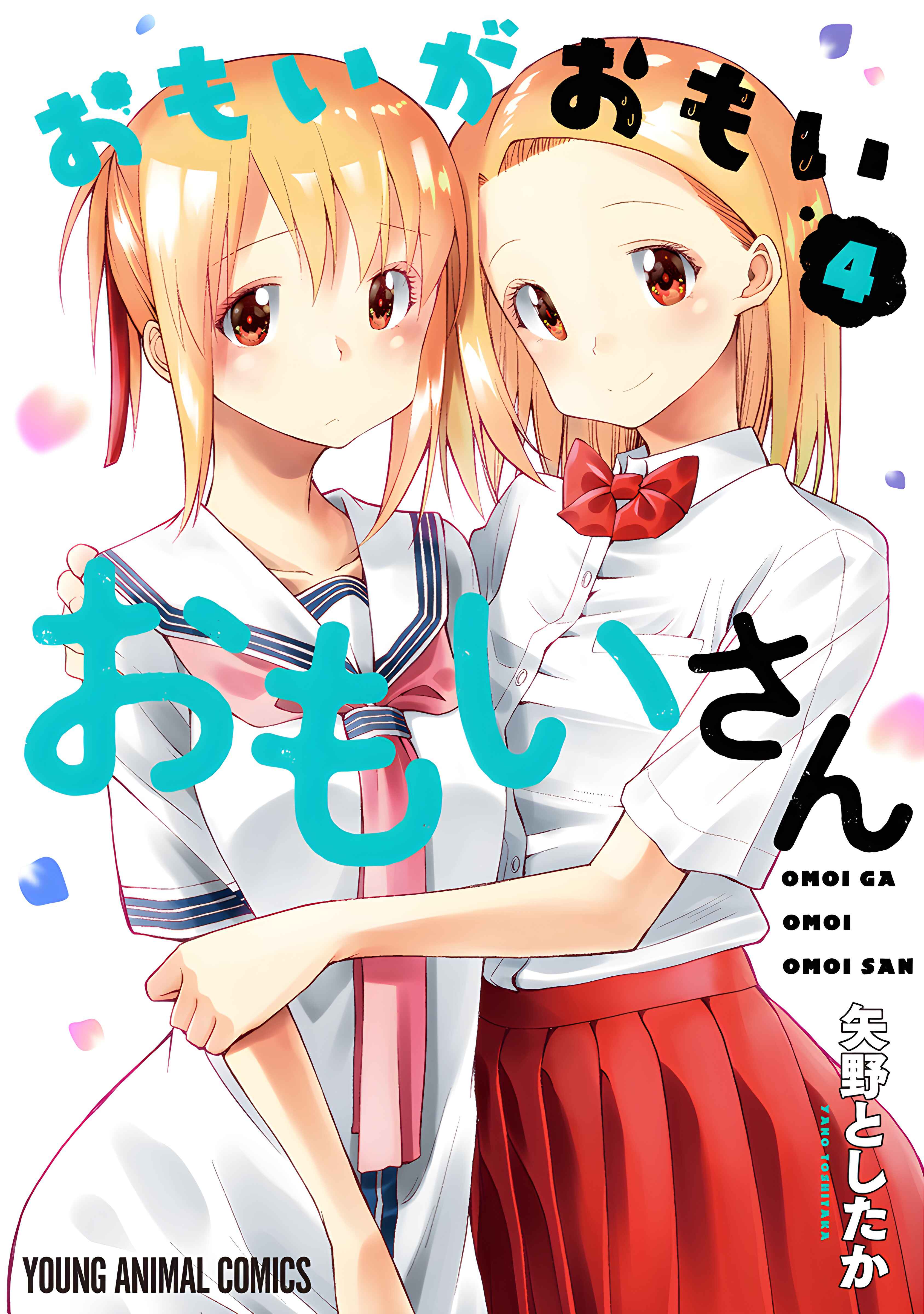 Page 1 Chapter 65 Omoi-san’s Overwhelming Obsession
