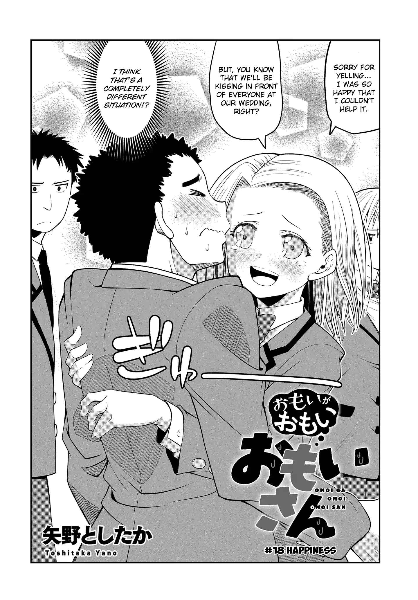 Page 2 Chapter 18 Omoi-san’s Overwhelming Obsession