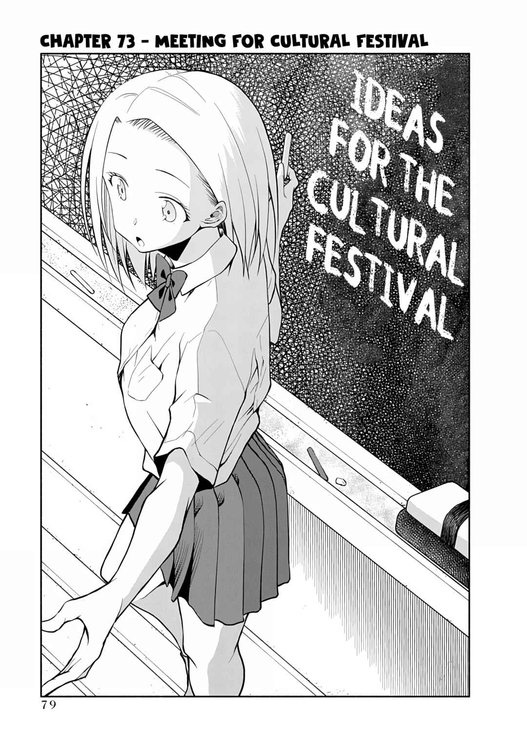 Page 1 Chapter 73 Omoi-san’s Overwhelming Obsession