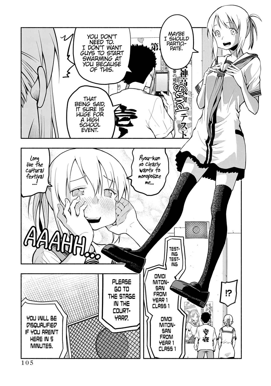 Page 3 Chapter 76 Omoi-san’s Overwhelming Obsession