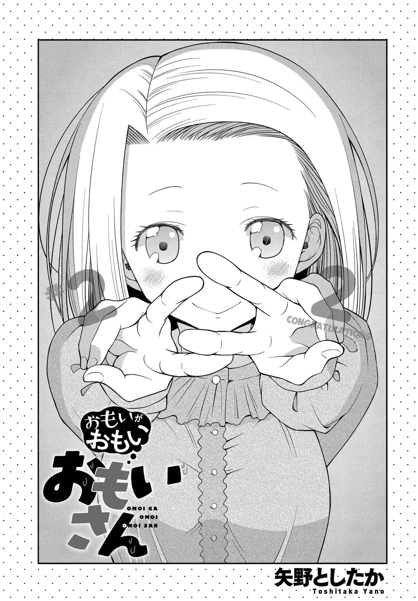 Page 1 Chapter 22 Omoi-san’s Overwhelming Obsession