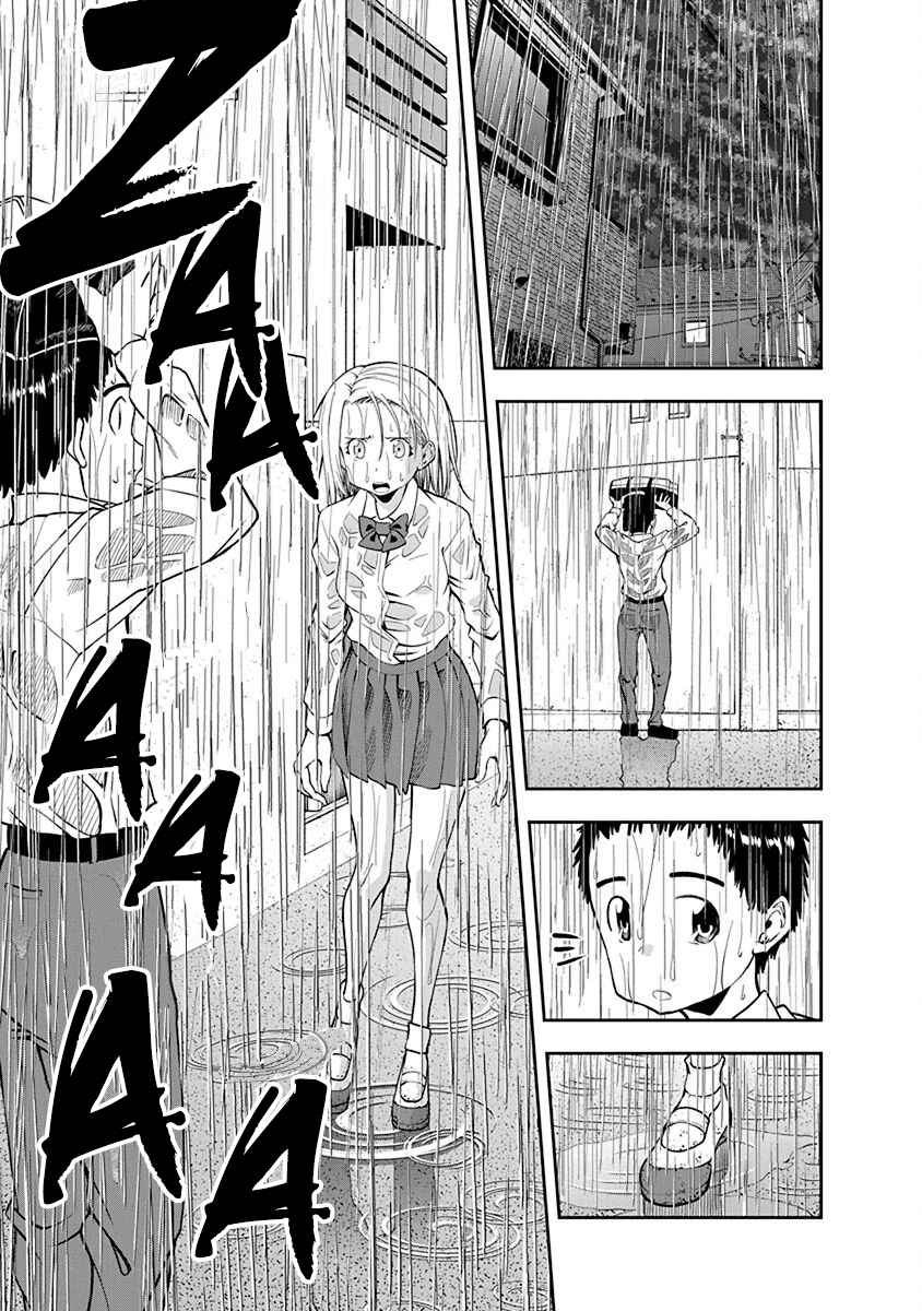 Page 5 Chapter 41 Omoi-san’s Overwhelming Obsession