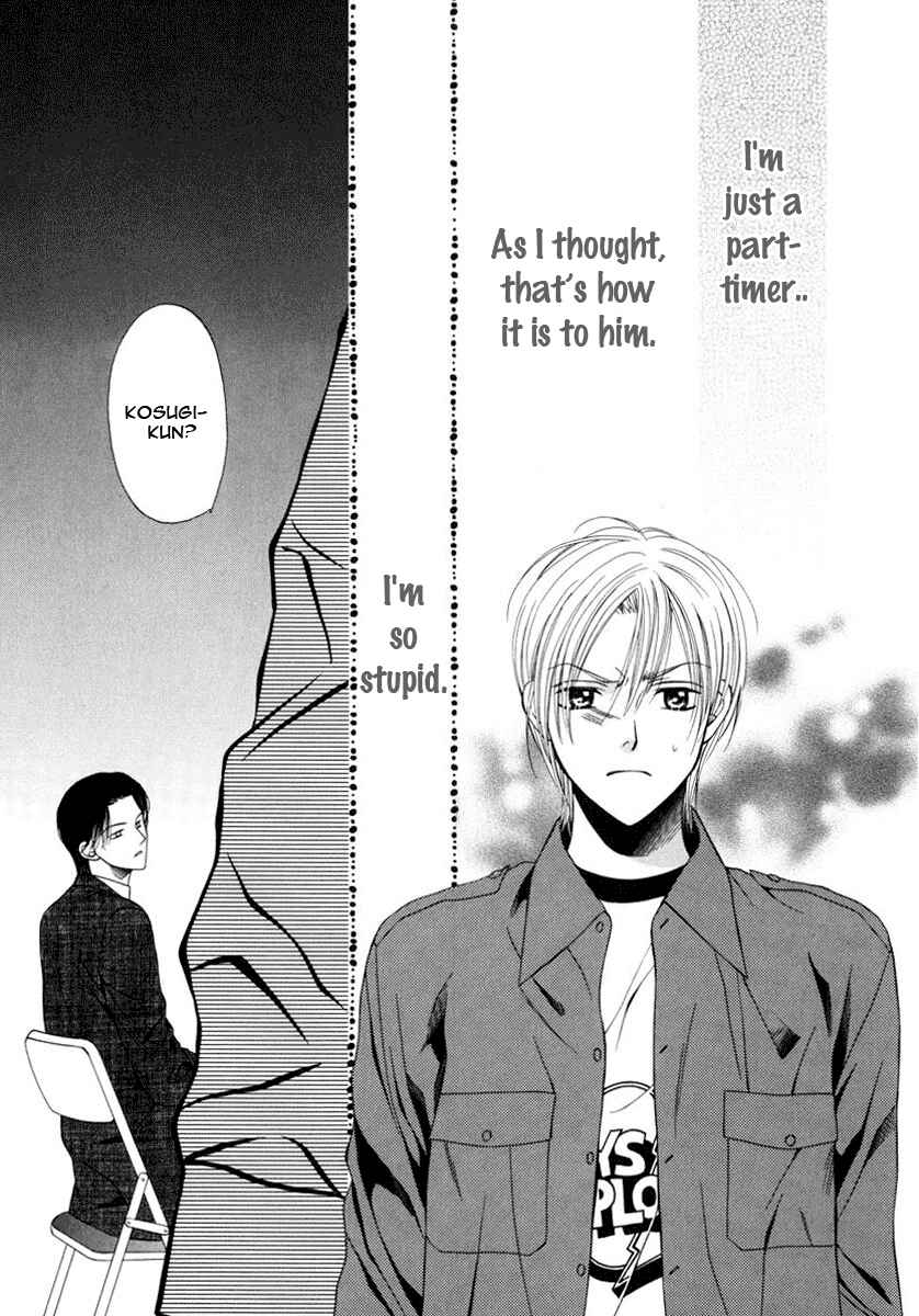 Page 25 Chapter 4 Desire Sensibility