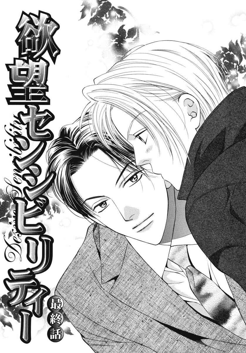 Page 1 Chapter 5 Desire Sensibility