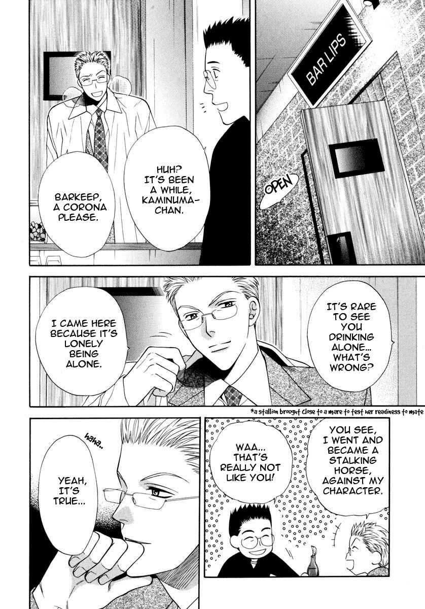 Page 2 Chapter 5 Desire Sensibility