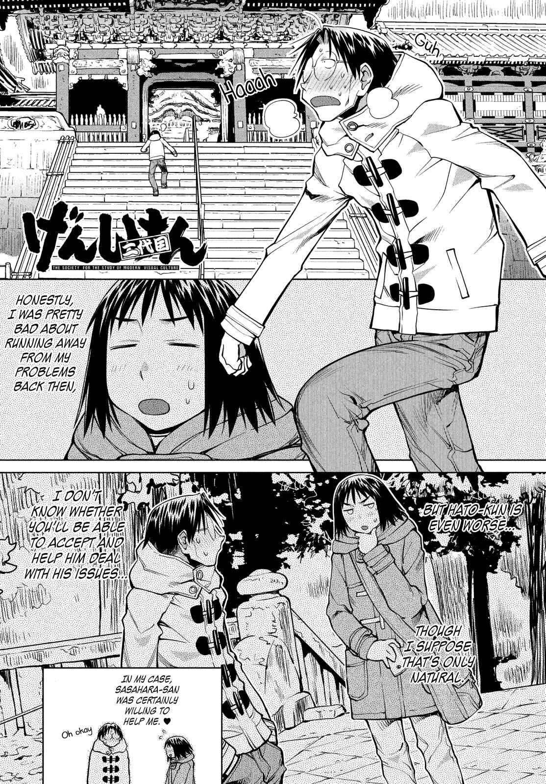 Page 1 Chapter 120 Genshiken Nidaime - The Society for the Study of Modern Visual Culture II