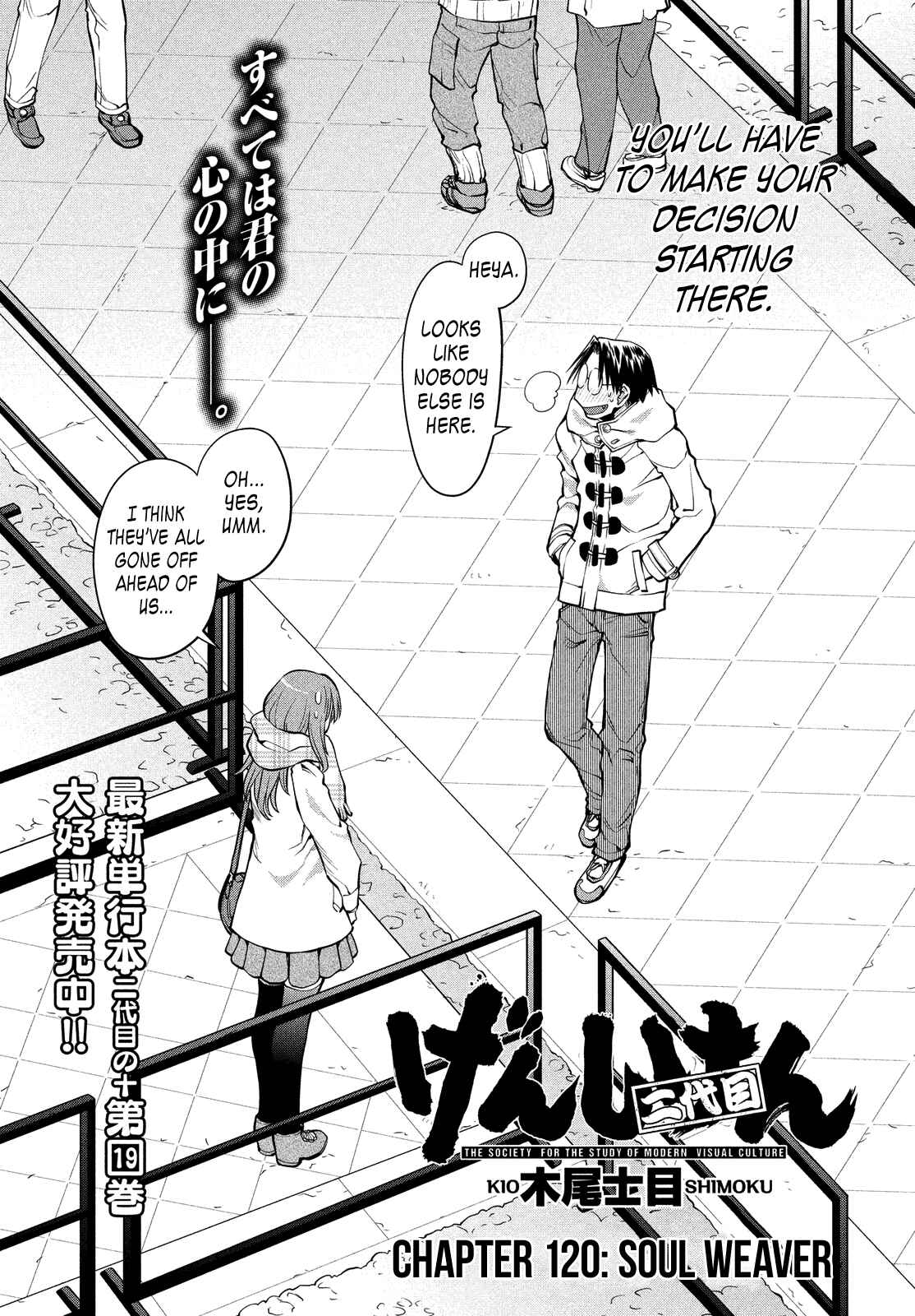 Page 3 Chapter 120 Genshiken Nidaime - The Society for the Study of Modern Visual Culture II