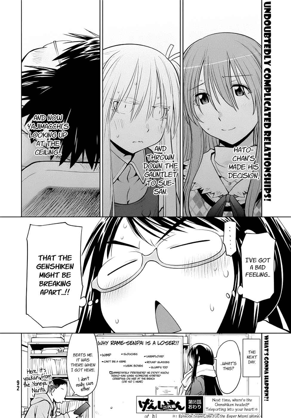 Page 28 Chapter 95 Genshiken Nidaime - The Society for the Study of Modern Visual Culture II