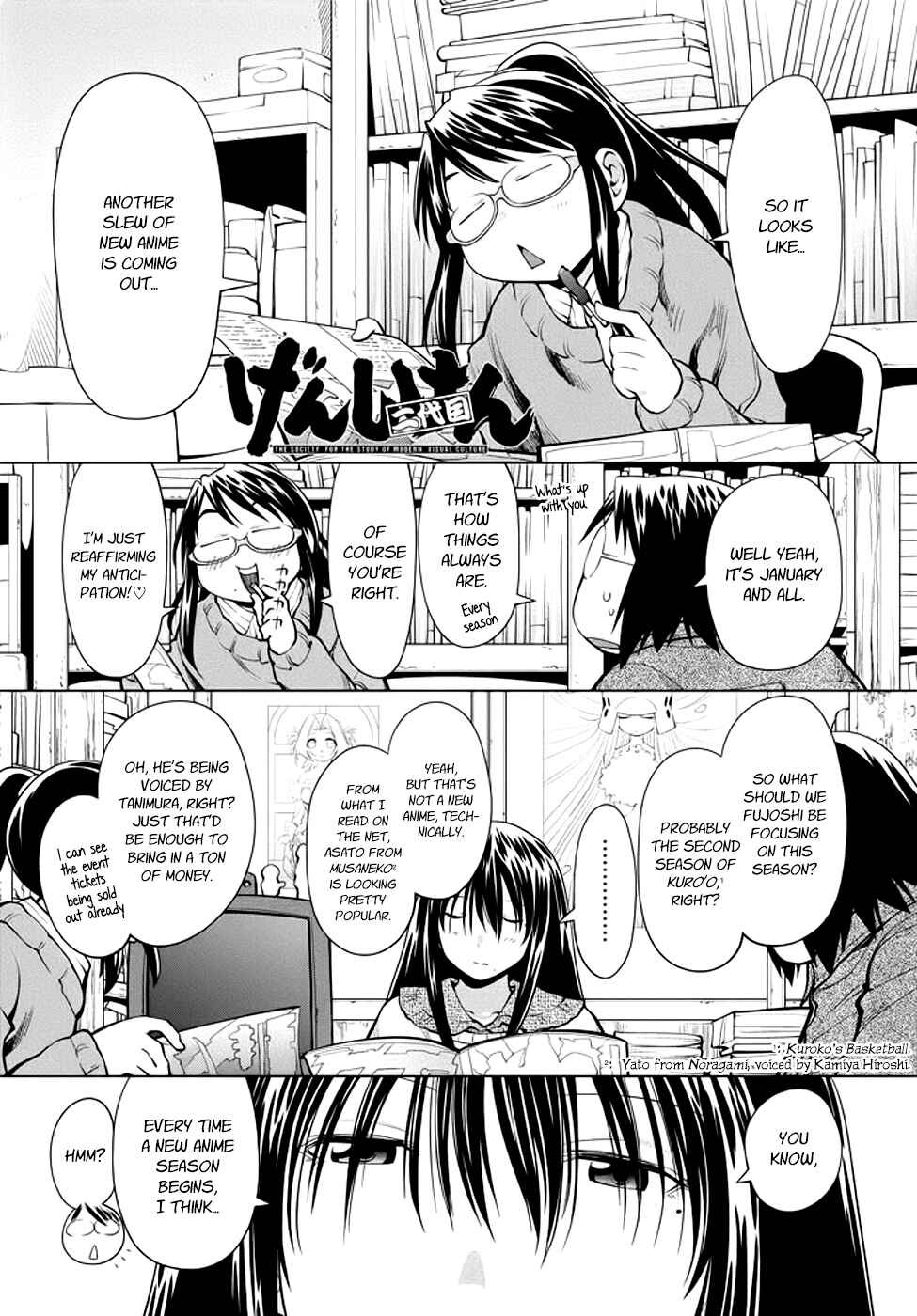 Page 1 Chapter 96 Genshiken Nidaime - The Society for the Study of Modern Visual Culture II