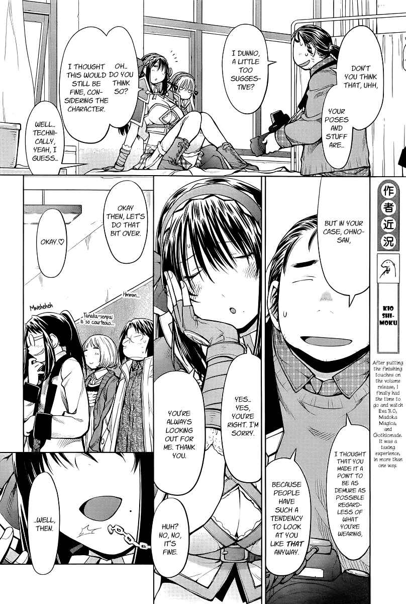 Page 12 Chapter 83 Genshiken Nidaime - The Society for the Study of Modern Visual Culture II