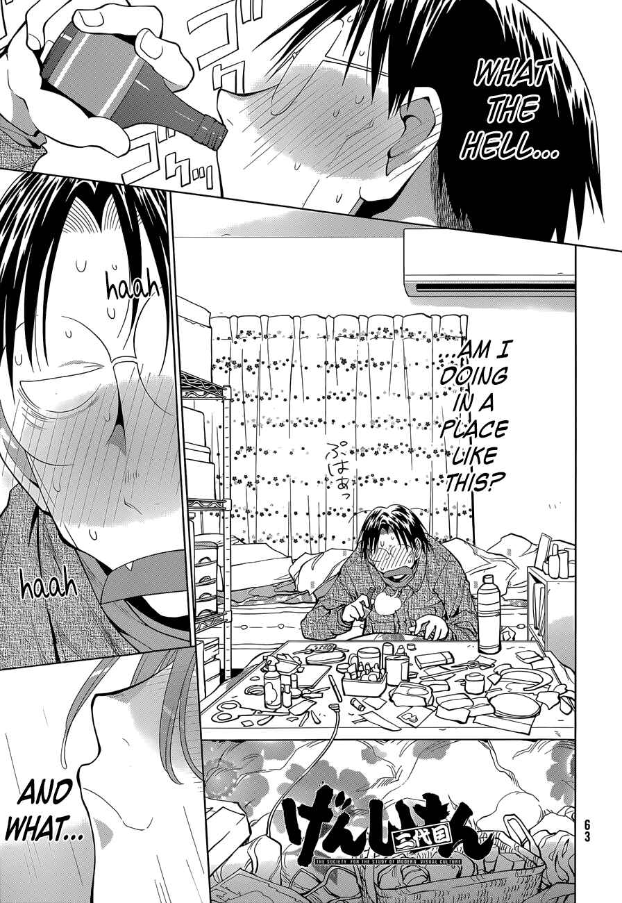 Page 1 Chapter 103 Genshiken Nidaime - The Society for the Study of Modern Visual Culture II