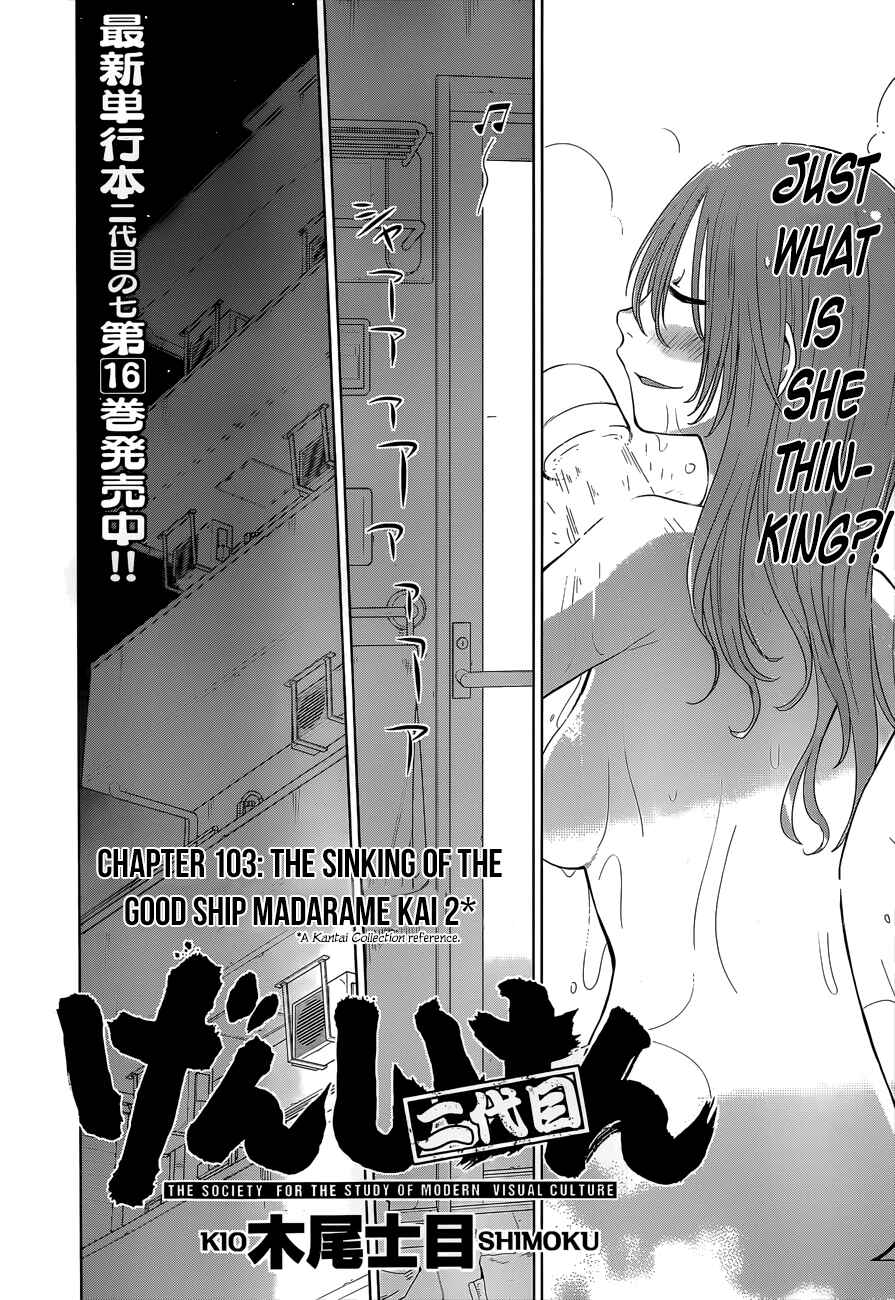 Page 2 Chapter 103 Genshiken Nidaime - The Society for the Study of Modern Visual Culture II