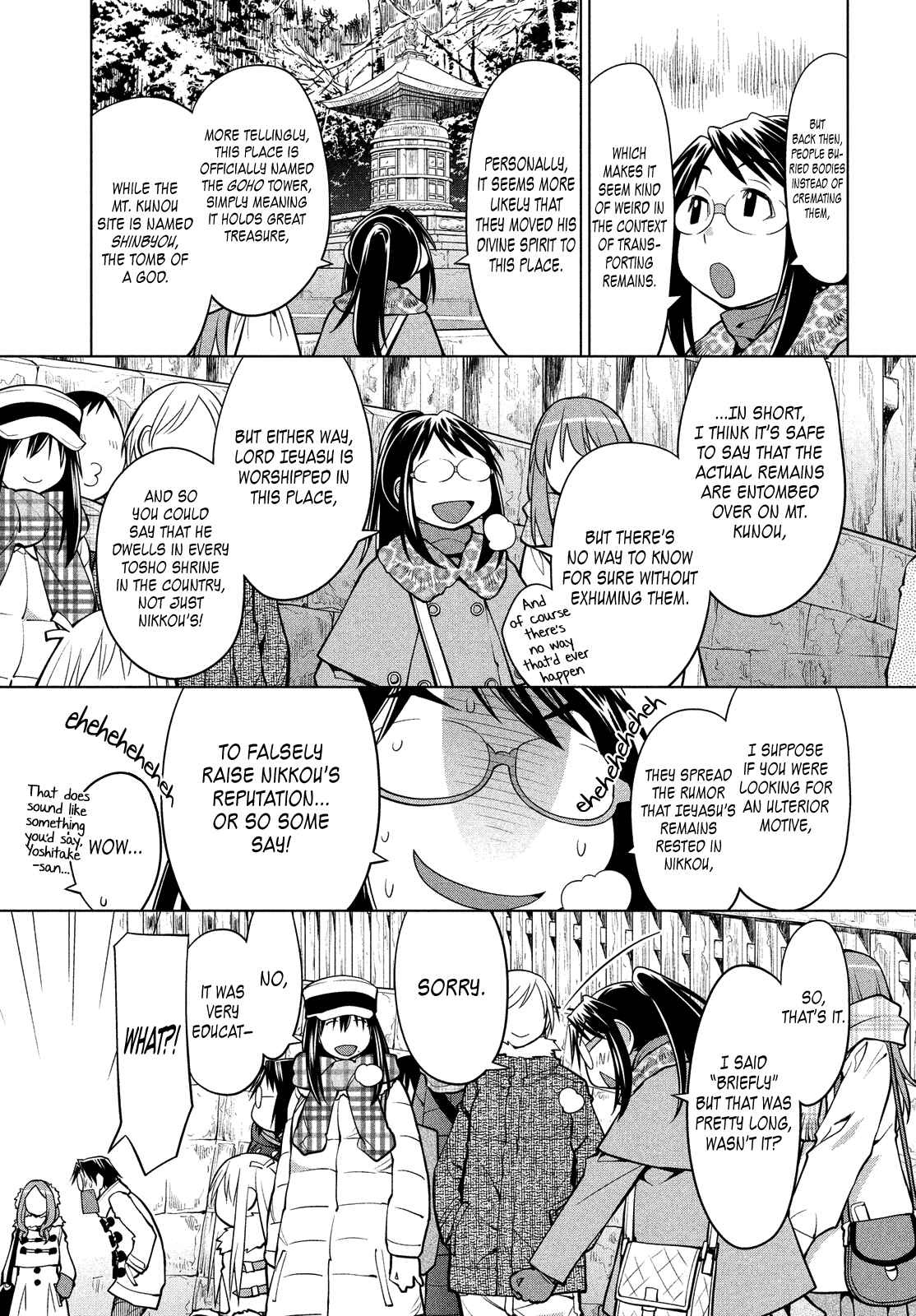 Page 5 Chapter 115 Genshiken Nidaime - The Society for the Study of Modern Visual Culture II