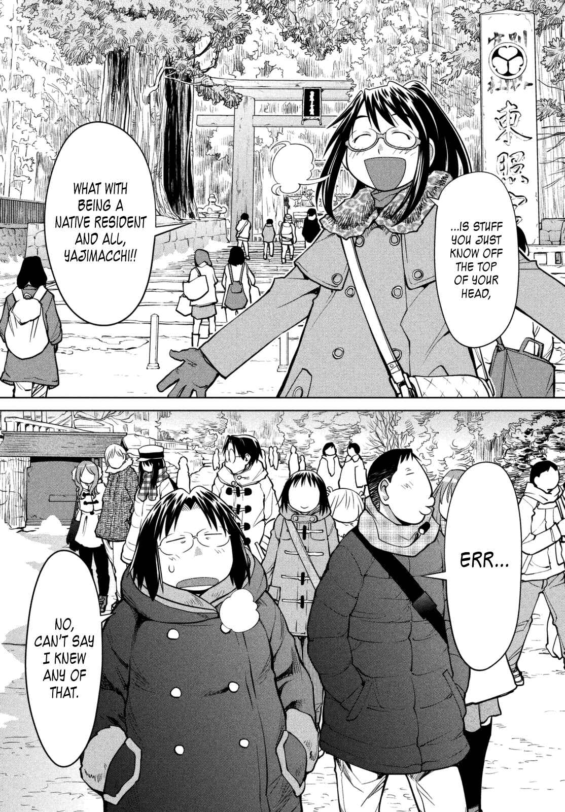 Page 3 Chapter 112 Genshiken Nidaime - The Society for the Study of Modern Visual Culture II