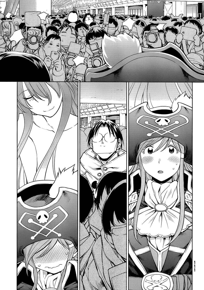 Page 17 Chapter 91 Genshiken Nidaime - The Society for the Study of Modern Visual Culture II