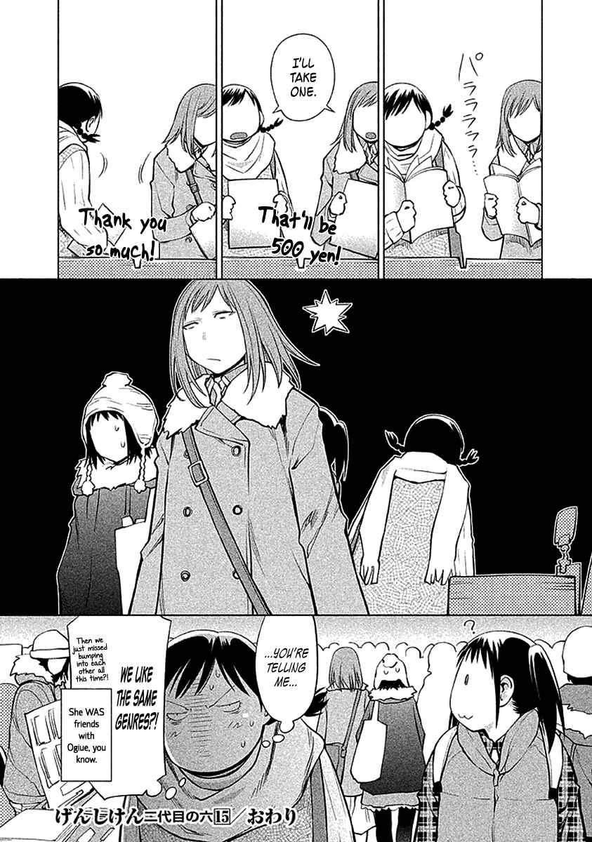 Page 36 Chapter 91 Genshiken Nidaime - The Society for the Study of Modern Visual Culture II