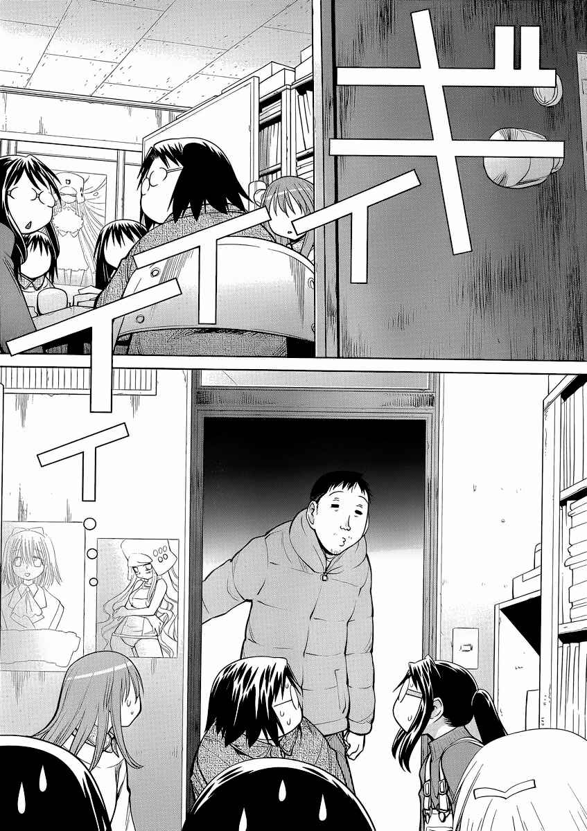 Page 15 Chapter 100 Genshiken Nidaime - The Society for the Study of Modern Visual Culture II