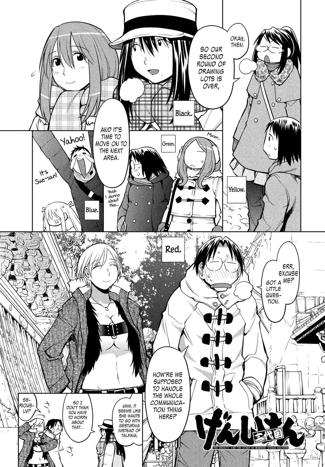 Page 1 Chapter 114 Genshiken Nidaime - The Society for the Study of Modern Visual Culture II