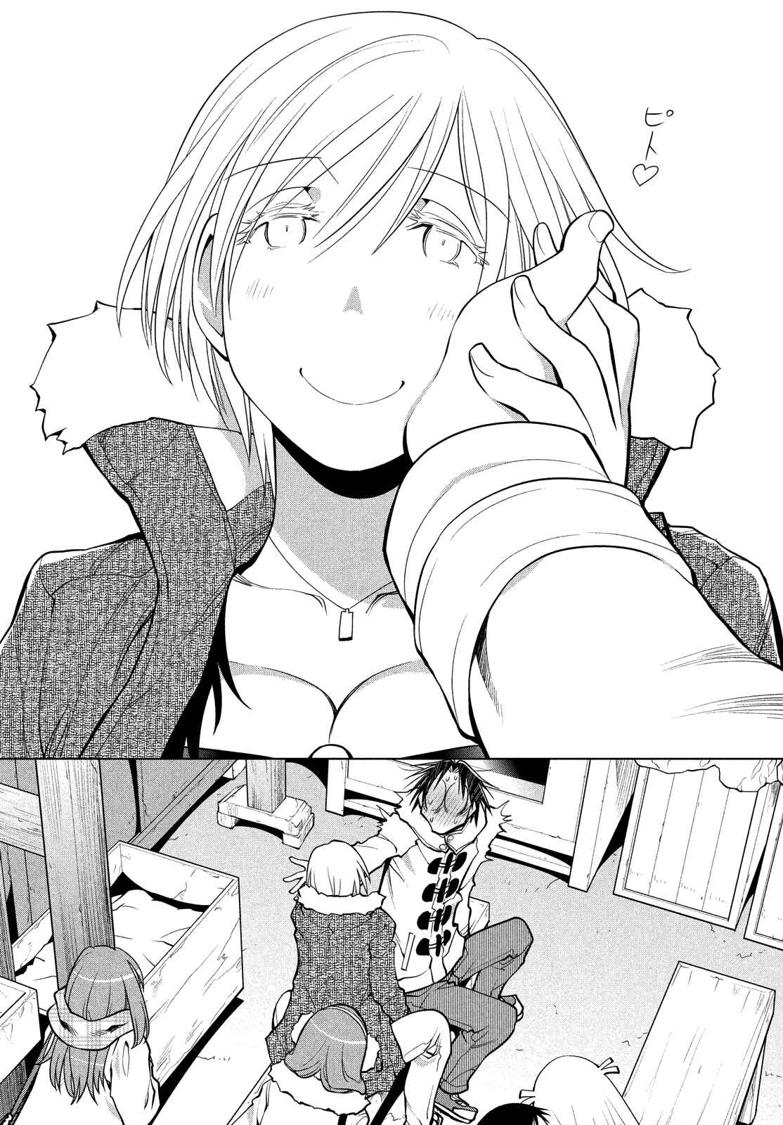 Page 20 Chapter 114 Genshiken Nidaime - The Society for the Study of Modern Visual Culture II