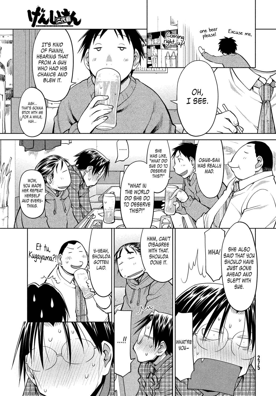 Page 11 Chapter 125 Genshiken Nidaime - The Society for the Study of Modern Visual Culture II