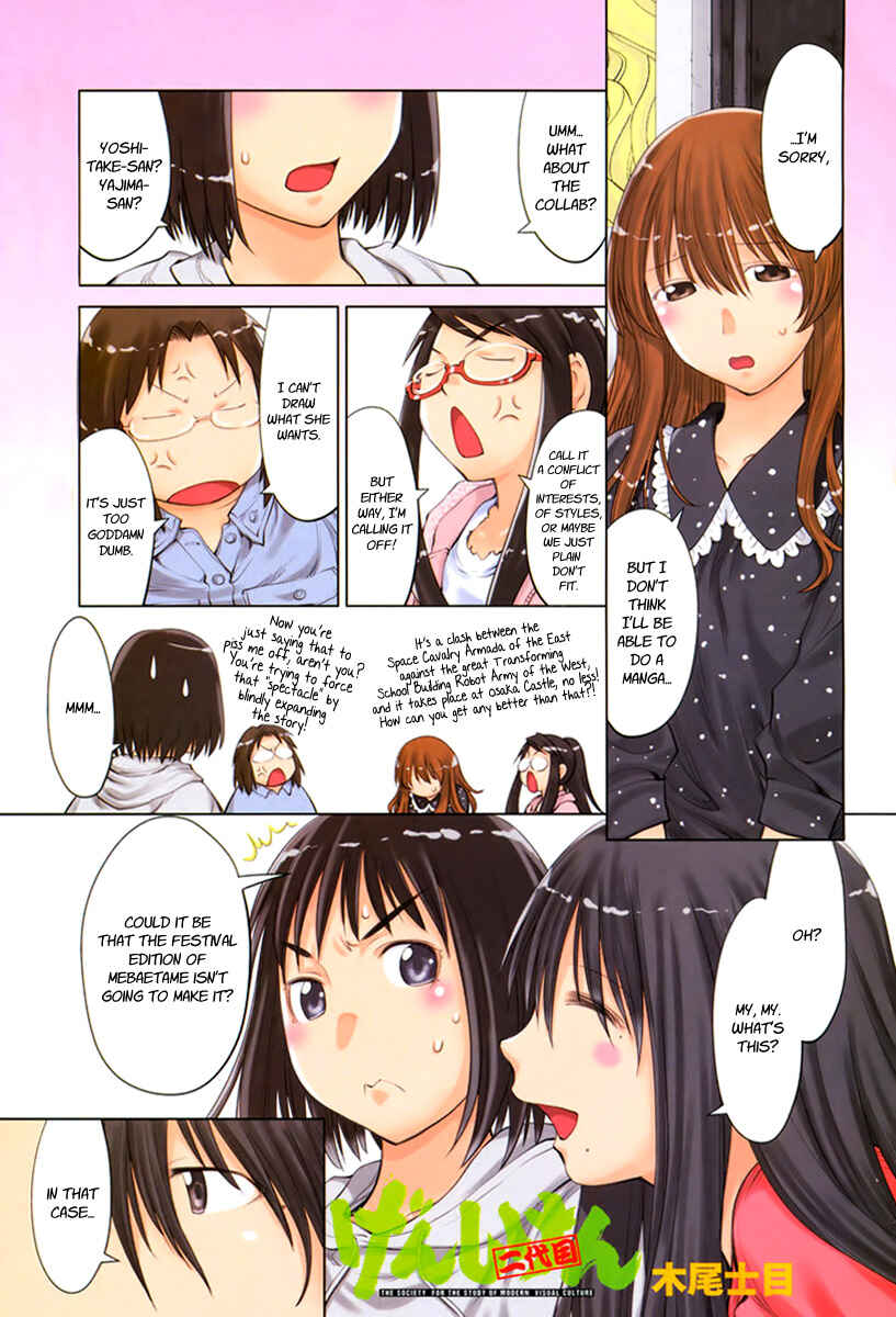 Page 1 Chapter 71 Genshiken Nidaime - The Society for the Study of Modern Visual Culture II