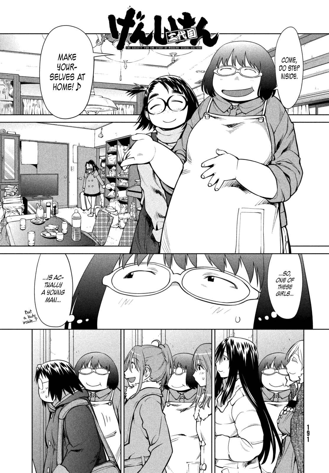 Page 1 Chapter 108 Genshiken Nidaime - The Society for the Study of Modern Visual Culture II