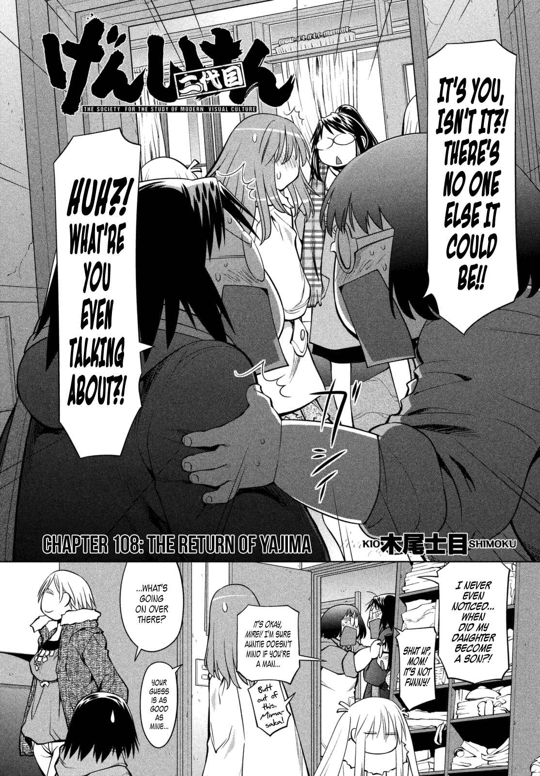 Page 2 Chapter 108 Genshiken Nidaime - The Society for the Study of Modern Visual Culture II