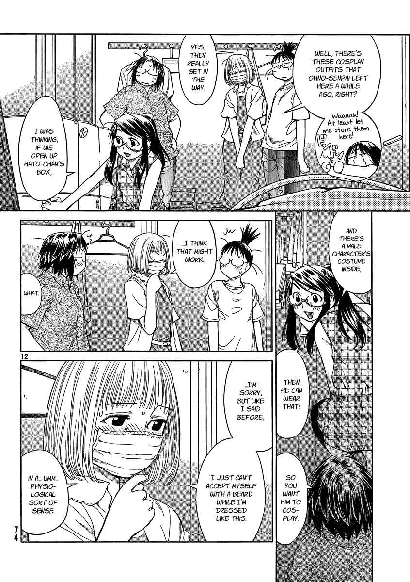 Page 16 Chapter 62 Genshiken Nidaime - The Society for the Study of Modern Visual Culture II