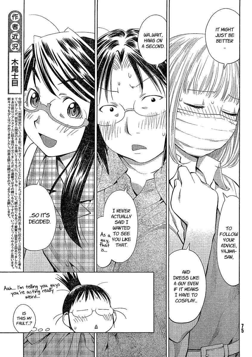 Page 17 Chapter 62 Genshiken Nidaime - The Society for the Study of Modern Visual Culture II