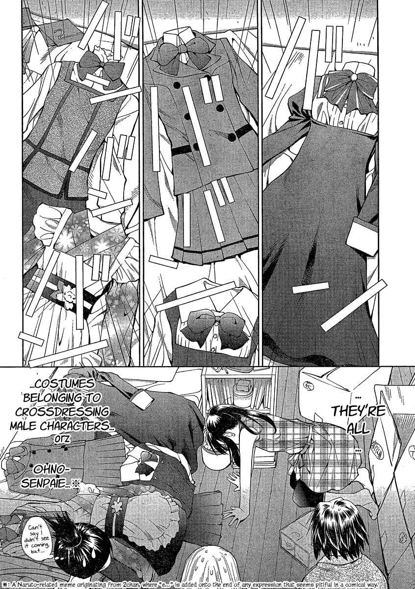 Page 18 Chapter 62 Genshiken Nidaime - The Society for the Study of Modern Visual Culture II