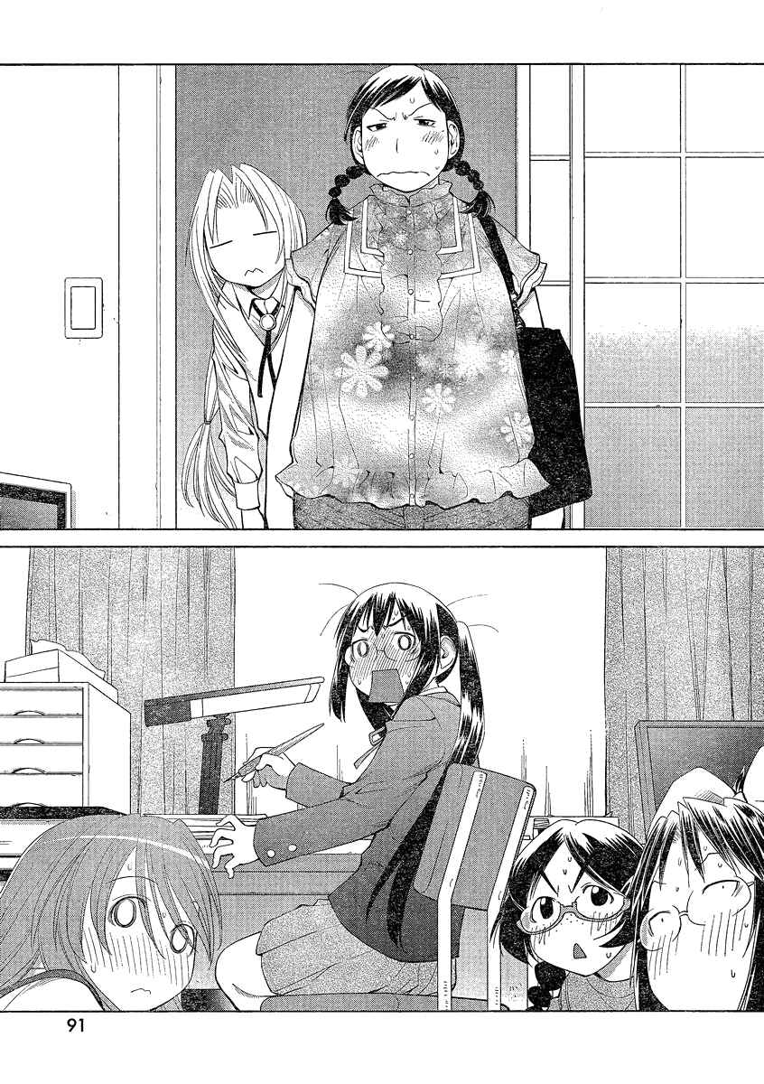 Page 33 Chapter 62 Genshiken Nidaime - The Society for the Study of Modern Visual Culture II
