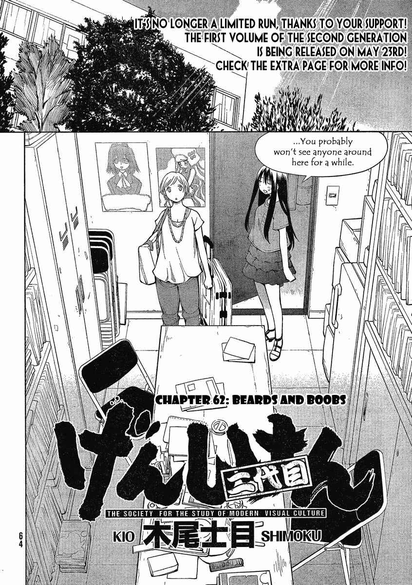 Page 6 Chapter 62 Genshiken Nidaime - The Society for the Study of Modern Visual Culture II