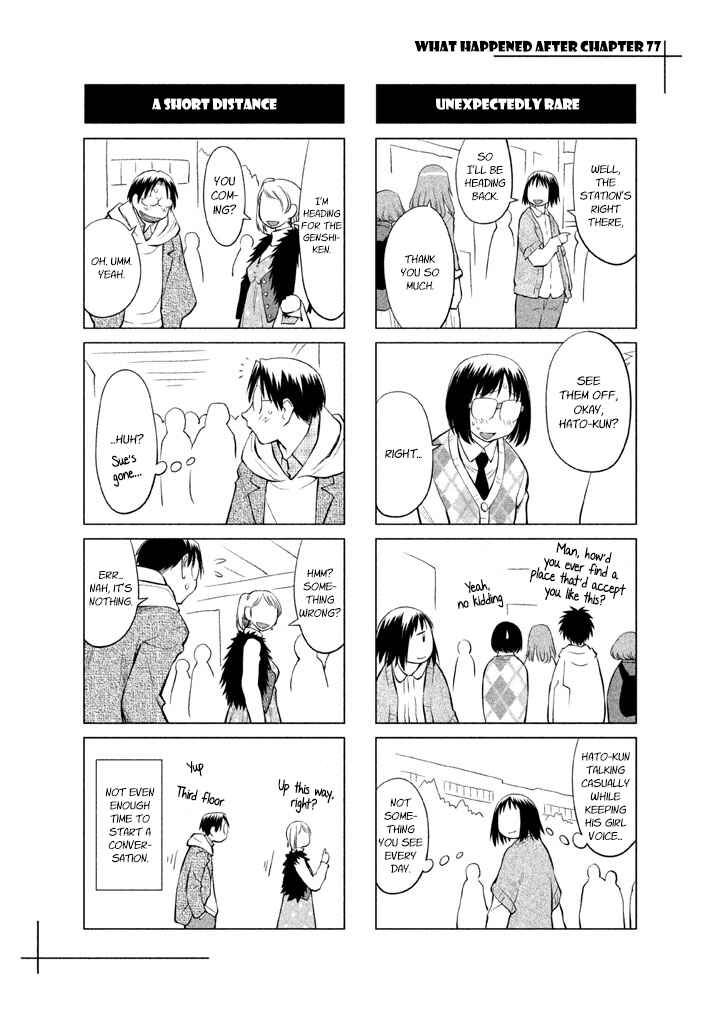 Page 27 Chapter 77 Genshiken Nidaime - The Society for the Study of Modern Visual Culture II