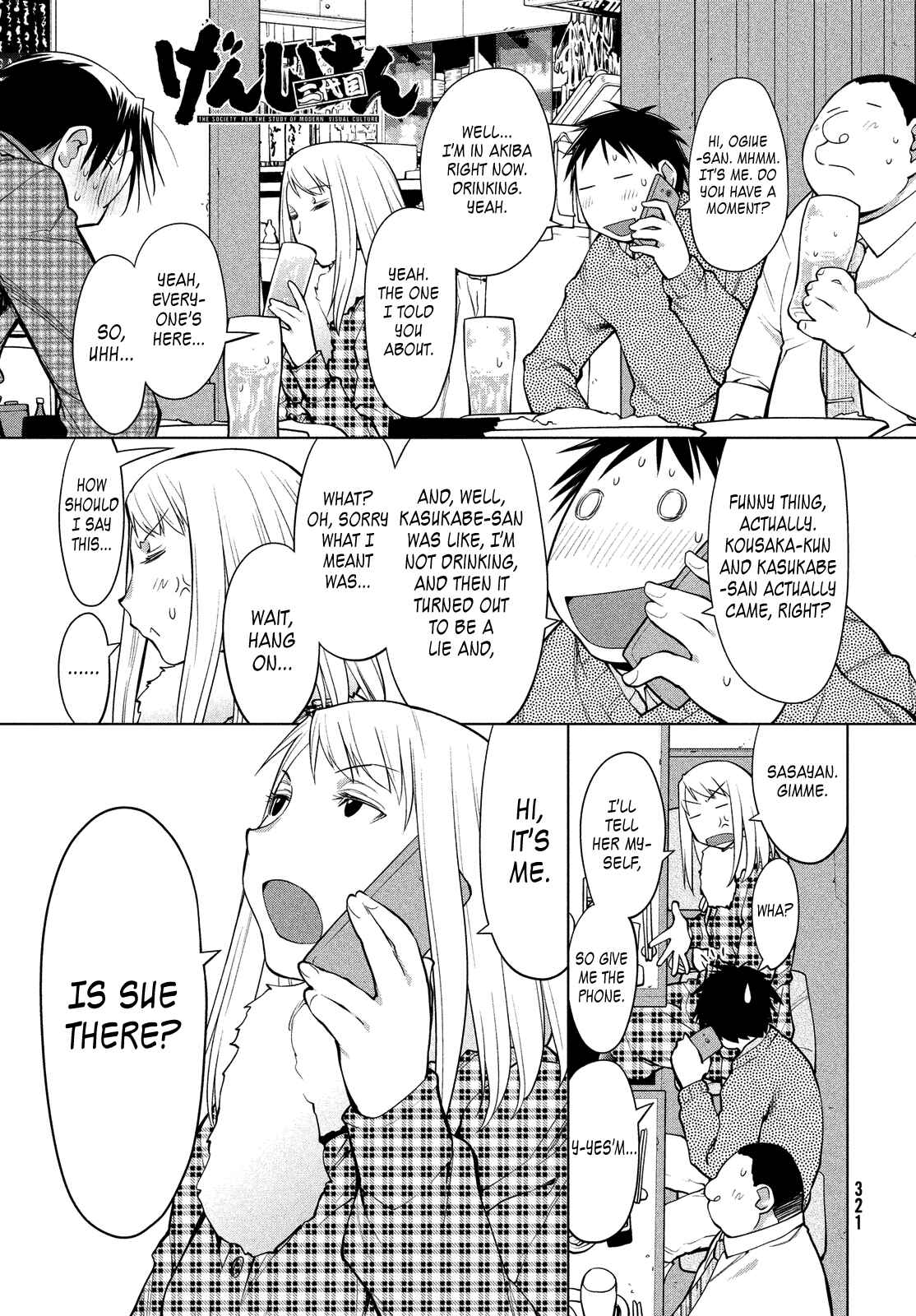 Page 1 Chapter 126 Genshiken Nidaime - The Society for the Study of Modern Visual Culture II