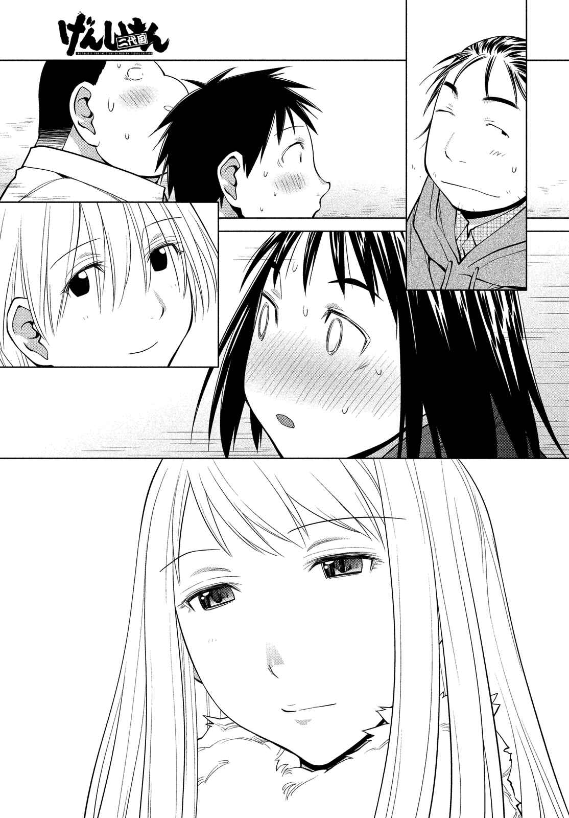 Page 17 Chapter 126 Genshiken Nidaime - The Society for the Study of Modern Visual Culture II