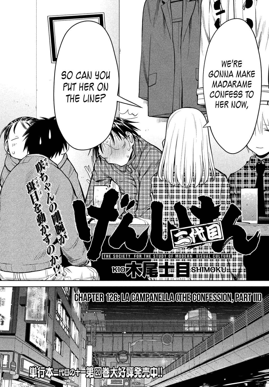Page 2 Chapter 126 Genshiken Nidaime - The Society for the Study of Modern Visual Culture II