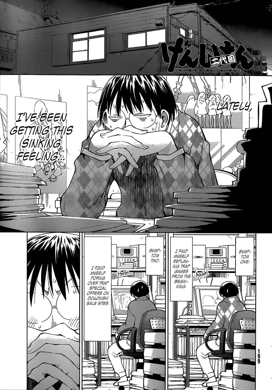 Page 1 Chapter 101 Genshiken Nidaime - The Society for the Study of Modern Visual Culture II