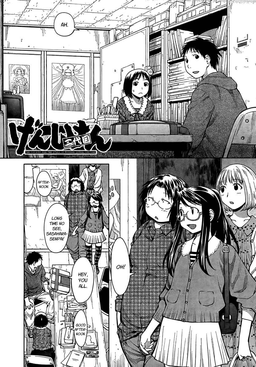 Page 1 Chapter 70 Genshiken Nidaime - The Society for the Study of Modern Visual Culture II