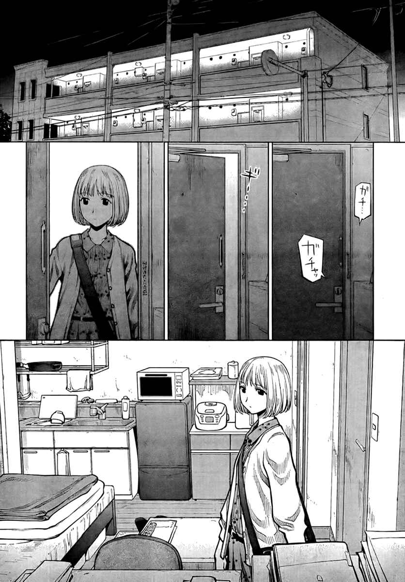 Page 14 Chapter 70 Genshiken Nidaime - The Society for the Study of Modern Visual Culture II