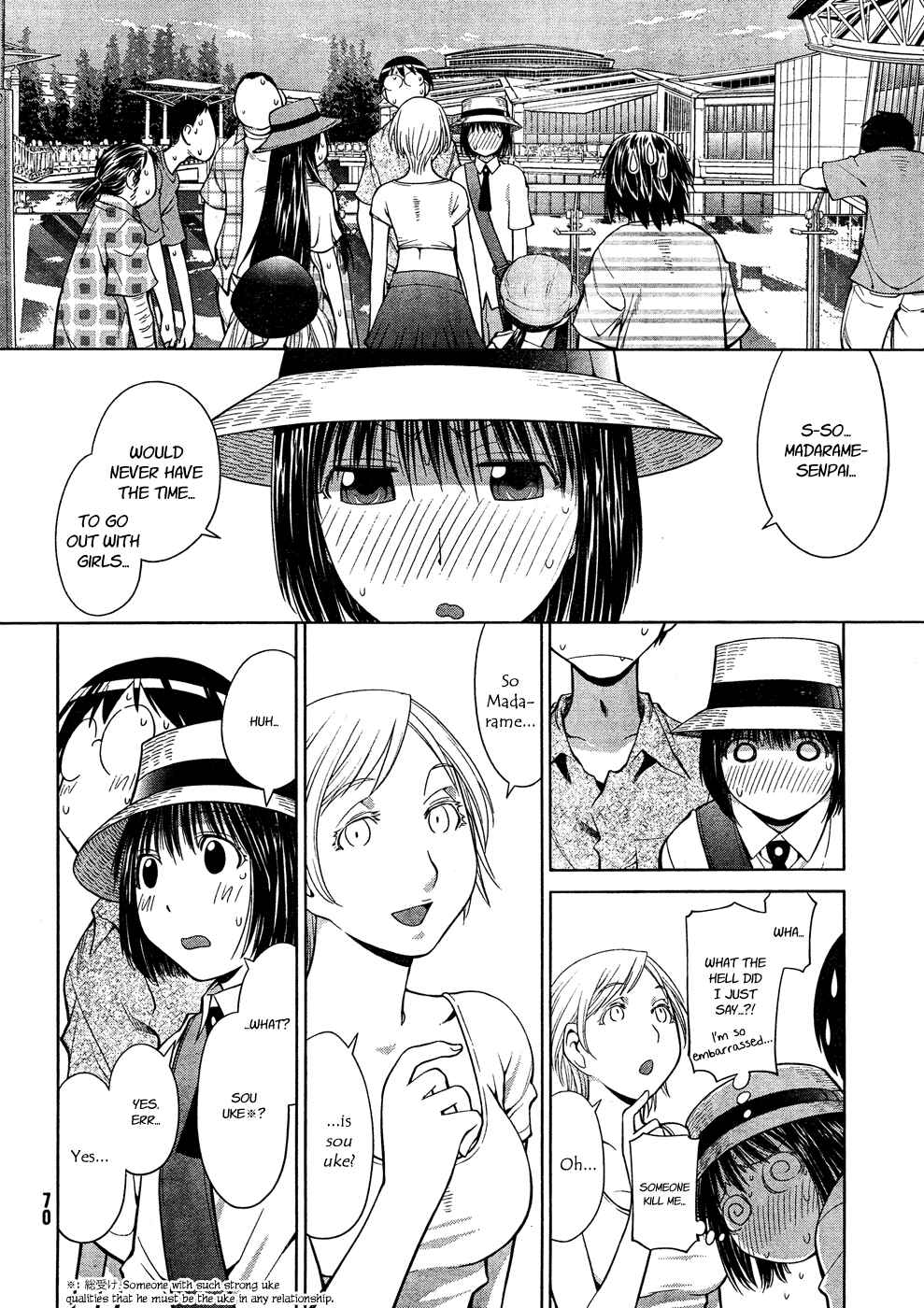 Page 16 Chapter 66 Genshiken Nidaime - The Society for the Study of Modern Visual Culture II