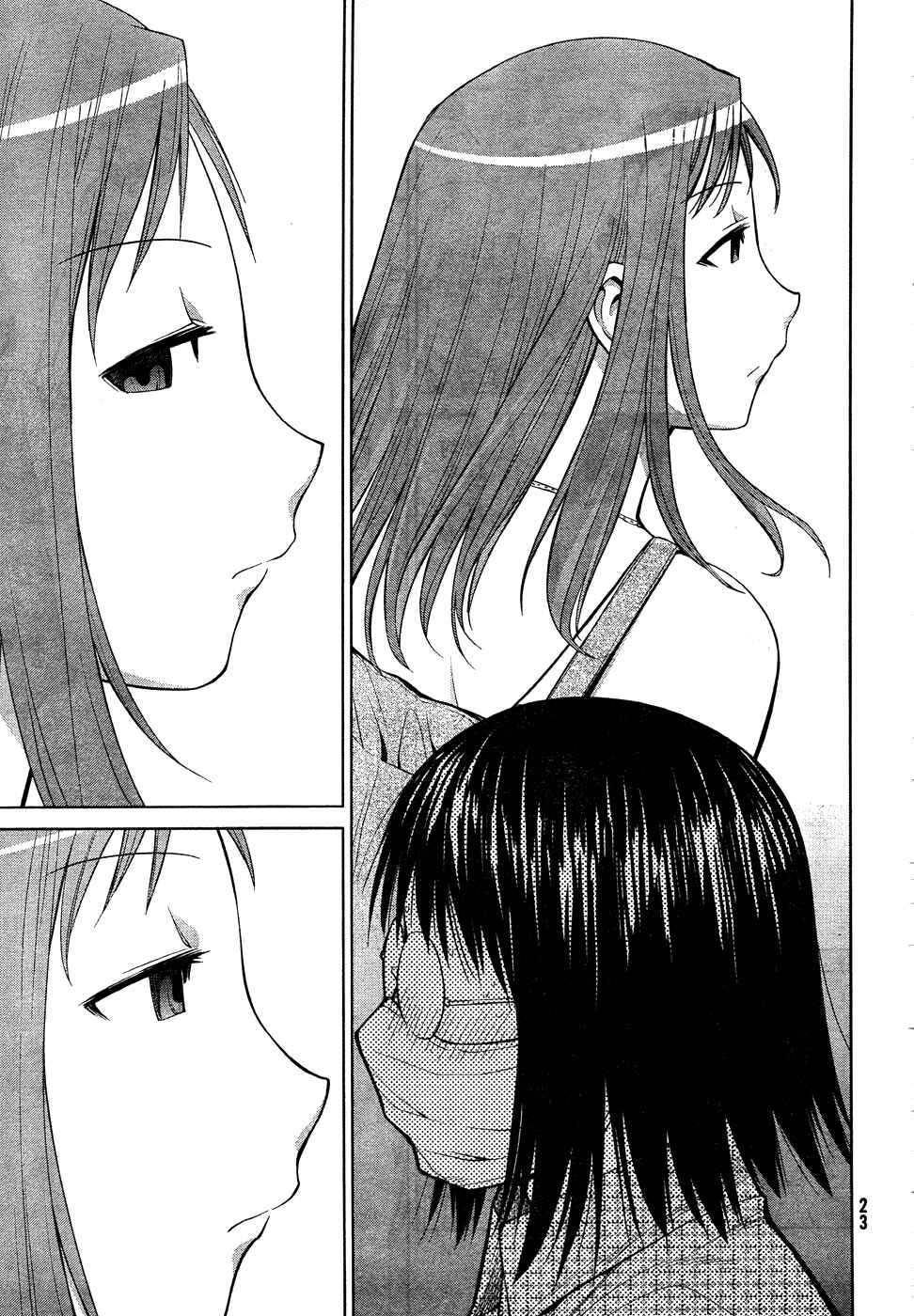 Page 17 Chapter 64 Genshiken Nidaime - The Society for the Study of Modern Visual Culture II